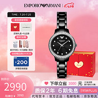 EMPORIO ARMANI 安普里奥·阿玛尼（Emporio Armani）手表女 时尚潮流太阳纹表盘黑色陶瓷表带石英女士腕表 AR70008