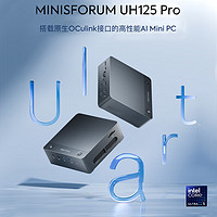 MINISFORUM 铭凡 UH125Pro 迷你台式机 黑色（Core Ultra5 125H、核芯显卡、32GB、2TB SSD）