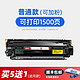 捷能 适用惠普cc388a硒鼓HP388a P1108 M226dw M128fn m126a P1106/1007/1008/1216nfh 粉盒惠普M1136硒鼓墨盒