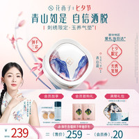 花西子【刺绣】玉养气垫青山款N20-三芯 混油皮遮瑕持妆控油粉底液