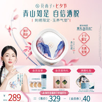 花西子【刺绣】玉养气垫青山款N30-四芯 混油皮遮瑕持妆控油粉底液