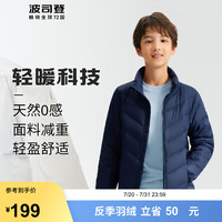 波司登（BOSIDENG）春秋季男女童羽绒服轻薄三防抑菌绒保暖休闲外套T30133530 黑藏蓝5237 120/60