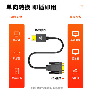  Biaze/毕亚兹 高清视频转接 HDMI转VGA转换器