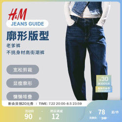 H&M HM 女装牛仔裤  时尚休闲慵懒宽松直筒高腰长裤1208532 牛仔蓝 160/72A