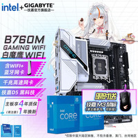 GIGABYTE技嘉英特尔12代 i5 12600KF/12400F/12490F 搭 B760M 小雕/魔鹰WiFi 主板CPU套装 B760M GAMING D5 白魔鹰WiFi 单主板