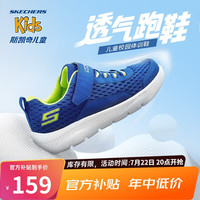 Skechers斯凯奇夏季儿童运动鞋男大童透气综训鞋大网孔休闲跑步鞋400045L RYL浅灰色/宝蓝色(男童) 33