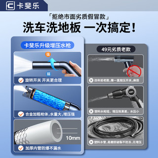 卡斐乐（Cafele）洗车高压水枪家用强力冲洗地便携式喷头自来水超高压庭院清洗浇花 【顶配增压款】18米伸缩软管丨注水前6米丨螺旋聚压