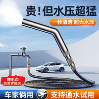 卡斐乐（Cafele）洗车高压水枪家用强力冲洗地便携式喷头自来水超高压庭院清洗浇花 【顶配增压款】9米伸缩软管丨注水前3米丨螺旋聚压