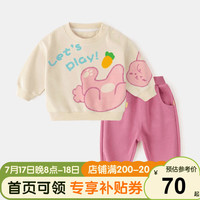 DUDUJIA嘟嘟家儿童卡通宝宝套装秋季男童女童可爱上衣裤子春款 米色+粉色 100