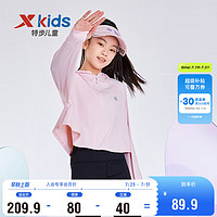 特步（XTEP）儿童童装女童律动SG夏季外套单风衣 云莓粉 130cm