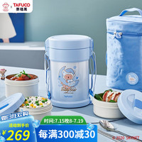 泰福高（TAFUCO） 泰迪珍藏316不锈钢多层保温饭盒真空保温桶便当饭盒儿童餐盒 T5606-粉嘟嘟-2.3L四层-防烫内碗