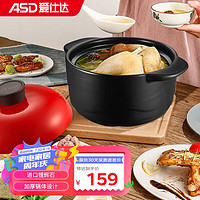 爱仕达（ASD）挚爱系列•陶瓷煲砂锅炖锅3.5L RXC35G3Q 陶瓷煲RXC35G3Q 3.5L 3.5L