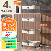 美厨(maxcook)厨房置物架 四层收纳储物架橱柜 网篮拉篮手可移动层架MCZW9592 奶油风四层推车