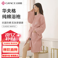 洁丽雅(grace)3A抗菌纯棉浴袍女冬吸水速干全棉加厚酒店浴衣可穿浴巾长睡袍男 【100%纯棉 3A抗菌】 M