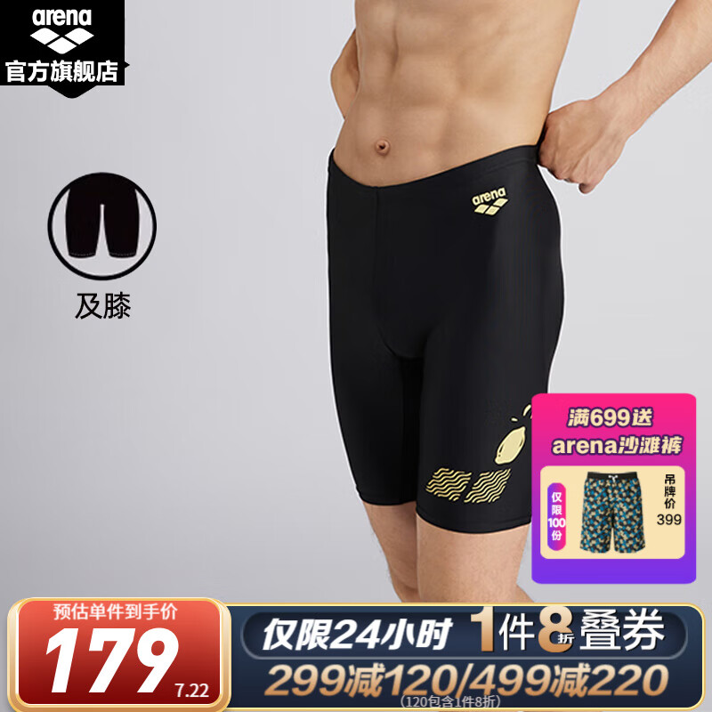 阿瑞娜（arena）及膝泳裤泳装2024年新款防尴尬弹性舒适男士 黑色/