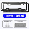 LCARS新交规车牌架框碳纤维汽车牌照框车牌保护框号牌架牌照托边框合金 航空镁铝合金（磨砂黑）蓝牌车 升级加厚加硬【小鹏】送工具