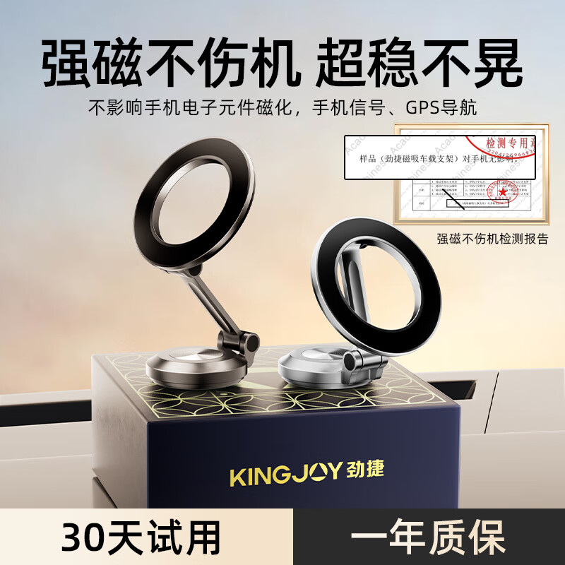 劲捷（KINGJOY）不限车型 磁吸车载手机支架 不挡出风口多功能特斯拉汽车导航支架 暮光棕【礼盒包装】颠簸不掉
