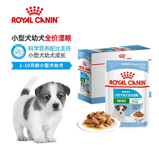 皇家（ROYAL CANIN）狗零食犬用主食级湿粮 全价狗狗湿粮包 小型幼犬85g*12包