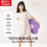 红豆女童睡裙夏季轻薄透气中大童短袖家居裙A类抑菌