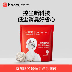 Honeycare 好命天生 混合猫砂 2.5kg*4包
