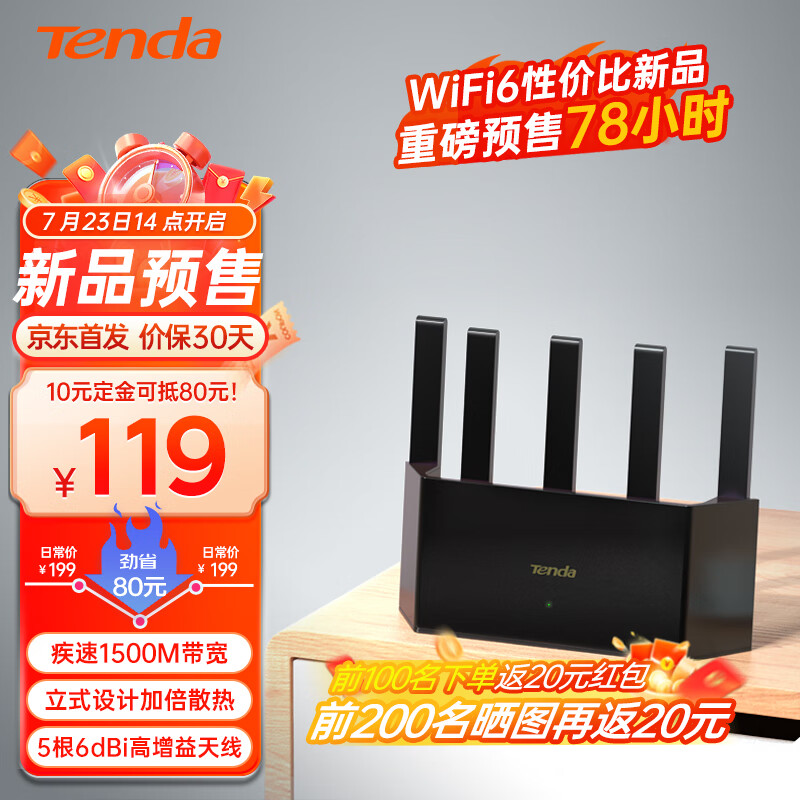 路由器升级立式AX1500千兆无线家用穿墙王Mesh信号增强5G双频排行前十名云霄黑