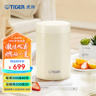 TIGER 虎牌 MCH-A75C 焖烧杯 750ml 米白色