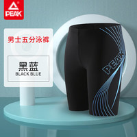 匹克游泳裤男士五分及膝泳裤中长款防尴尬训练抗氯速干温泉泳衣蓝