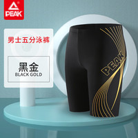 匹克游泳裤男士五分及膝泳裤中长款防尴尬训练抗氯速干温泉泳衣金M 高弹速干透气五分裤黑金 M(高158-168cm,重55-60Kg)