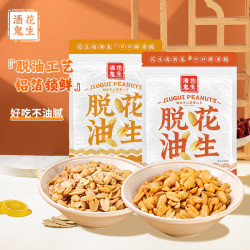 酒鬼花生 脱油麻辣花生 500g 1袋
