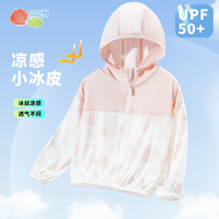 贝贝怡儿童防晒衣防紫外线冰丝凉感防晒衫男童轻薄外套女童防晒服