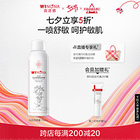 WINONA 薇诺娜 INONA 薇诺娜 马齿苋舒缓保湿喷雾150ml（赠50ml＋化妆棉）