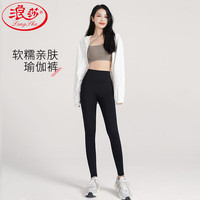 浪莎瑜伽鲨鱼裤外穿裸感裤高腰运动紧身裤跑步收腹提臀蜜桃打底裤 黑色 L（111-125斤)