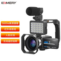 komery全新5600万像素4K夜视数码摄像机 Wi-Fi高清直播拍短视频家用旅行婚庆DV 标配+16G+电池+座充+读卡器 标配