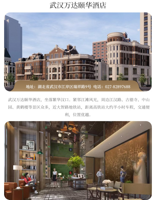 开业预热，全程不加价！武汉万达颐华酒店 豪华客房1-2晚套餐（8月可视房态免费升房）