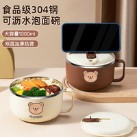 沃德百惠（WORTHBUY） 泡面碗宿舍用学生带盖上班族保温家用高颜值大容量泡面神器 小号