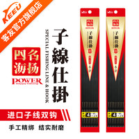 客友钓具客友名扬四海绑好子线双钩成品袖钩有刺仕挂成品子线鱼钩防缠绕 45cm 伊势尼有刺10付钩4#-线1.5#