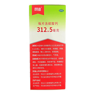  碳酸钙咀嚼片 0.125g*120片/盒 2盒