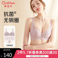 欧迪芬内衣女无钢圈文胸套装蕾丝内衣内裤小胸聚拢胸罩 XB0330 荔妃粉 A80/L