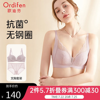欧迪芬内衣女无钢圈文胸套装蕾丝内衣内裤小胸聚拢胸罩 XB0330 荔妃粉 A80/L