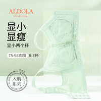 雅黛俪（ALDOLA）内衣女大胸显小薄款文胸软钢圈聚拢上托收副乳全罩杯大码胸罩夏季 青绿色 40/90E