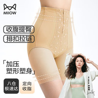 猫人（MiiOW）【钟楚曦同款】蕾丝塑身裤塑形收腹提臀高腰裤夏季免穿内裤