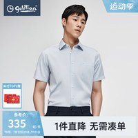 金利来【纯棉/3D立体免烫】春夏新款修身商务短袖衬衫男短袖衬衣 短袖款-ESSF09935991-15浅蓝
