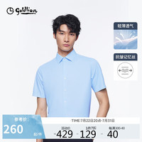 金利来【3A抗菌】2024春夏短袖衬衫男斜纹弹力速干商务正装衬衣男