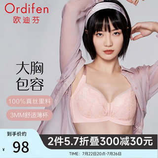 内衣女大胸包容承托真丝文胸无痕贴合收副乳胸薄杯胸罩 妃粉色 38/85C