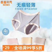 香蜜闺秀GOSO内裤女舒适肤基础高腰泳布三角内裤【4条超值装】 浅粉+浅肤+浅棕+浅紫 F均码