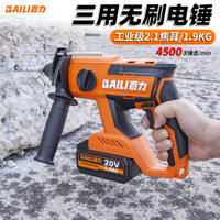 百力BL1204无刷充电电锤电动无线电钻电镐锂电池混凝土冲击钻多用轻锤 百力BL1204锂电锤+4.0Ah两电1充