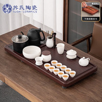 苏氏陶瓷(SUSHI CERAMICS)茶具套装电木色款自动烧水壶一体茶盘茶台配整套高品质羊脂玉茶杯
