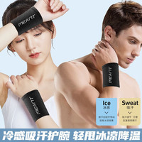 艳茂运动护腕擦汗手腕巾跑步装备防晒篮球吸汗速干骑行男冷感毛巾夏季 黑色护腕【冷感速干-运动擦汗】 均码一对装(男女通用)