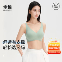 幸棉 LUCKMEEY无尺码内衣女小胸聚拢无钢圈无痕收副乳防下垂软支撑文胸罩女
