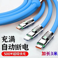 CATILITY/凯迪雷帝 500W闪充 USB三合一数据线